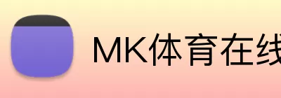 MK体育在线 Logo